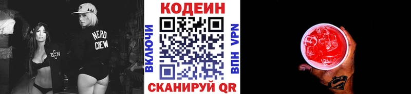 мега зеркало  Вуктыл  Кодеин Purple Drank 