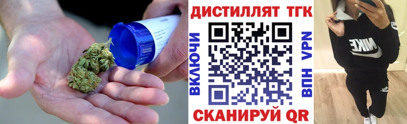 где найти наркотики  Вуктыл  Дистиллят ТГК Wax 